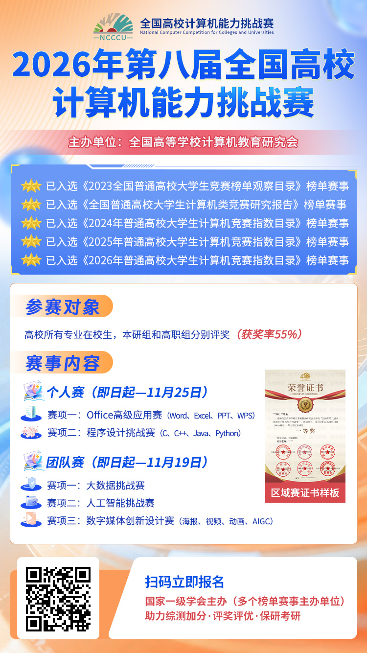 26年海报.png