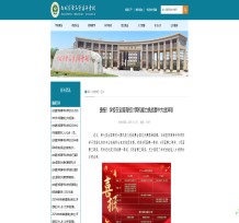 白城医学高等专科学校
