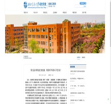 西南交通大学希望学院