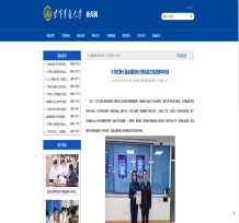 空军军医大学